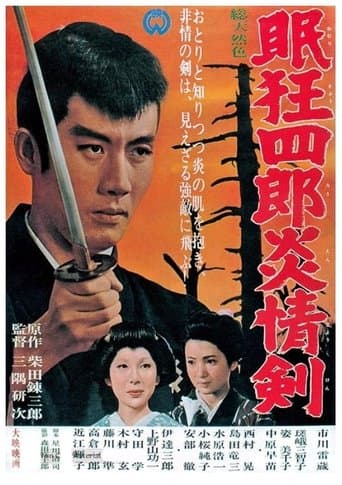 Kyoshiro Nemuri 5 Le sabreur et les pirates