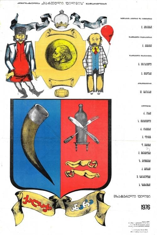La petite ville d'Anara