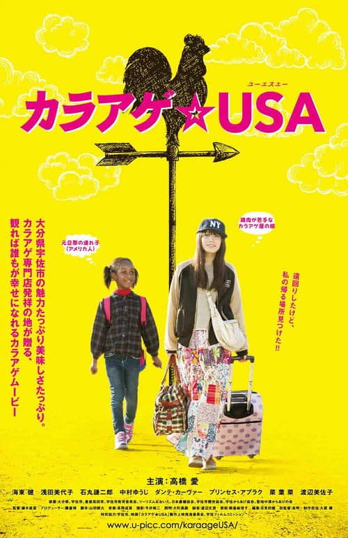 カラアゲ★USA